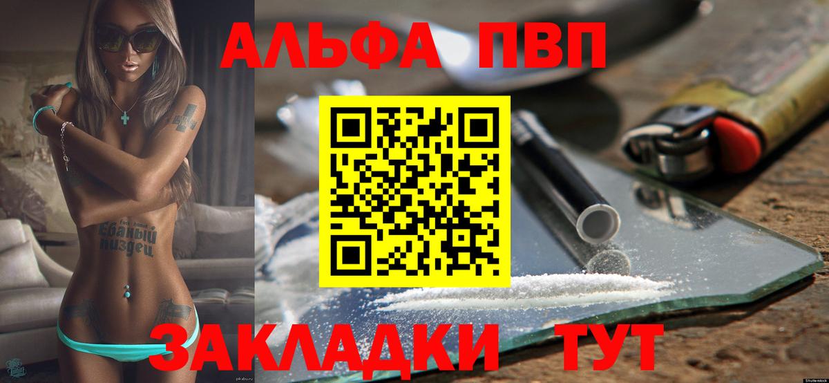 Alpha-PVP  APVP СК КРИС  Альфа ПВП Соль  Тара  Вход с VPN  Alpha-PVP СК КРИС 
