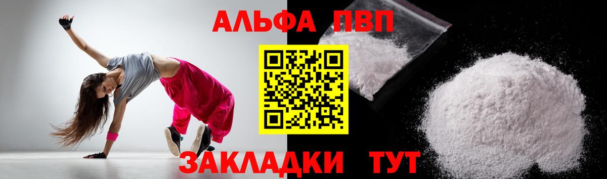 Alpha-PVP мука Тара