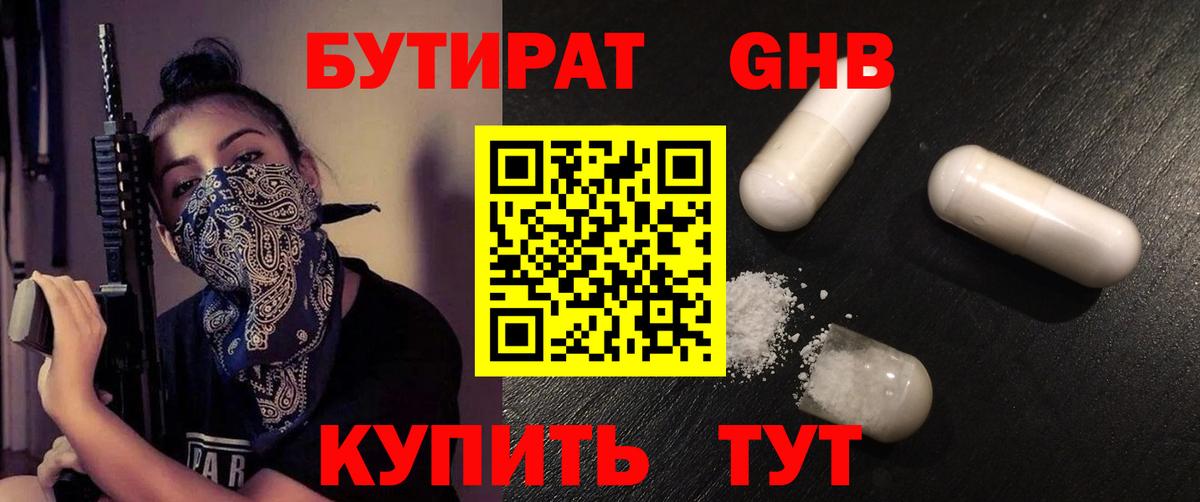 Тара  Бутират  Вход с VPN  Бутират оксана 
