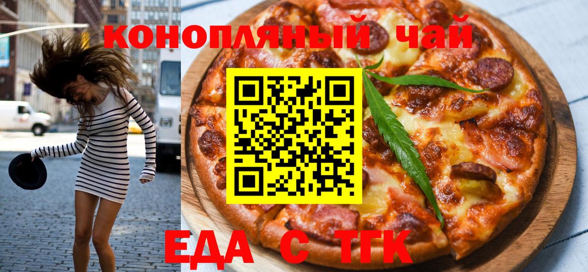 Canna-Cookies марихуана  Вход с VPN  Тара 