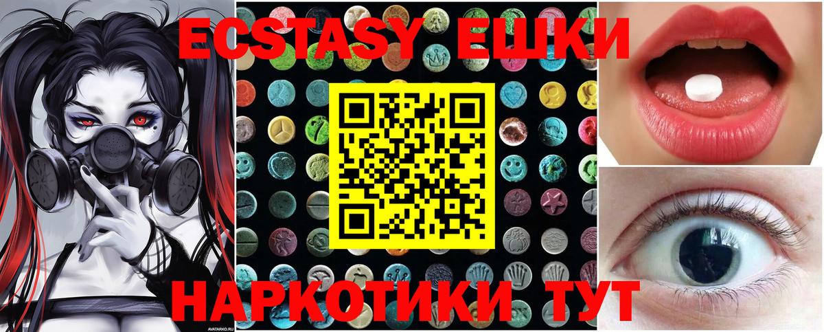Ecstasy Дубай    сайт  Вход с VPN  Тара  Экстази 280мг  Ecstasy 