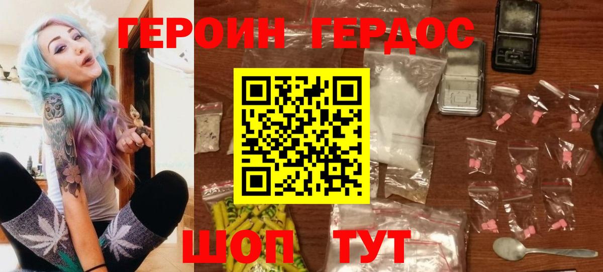 Тара  Героин хмурый  ГЕРОИН  Вход с VPN 