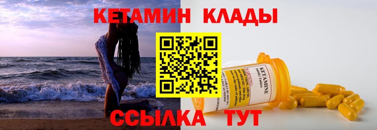 Тара  КЕТАМИН VHQ  Вход с VPN 