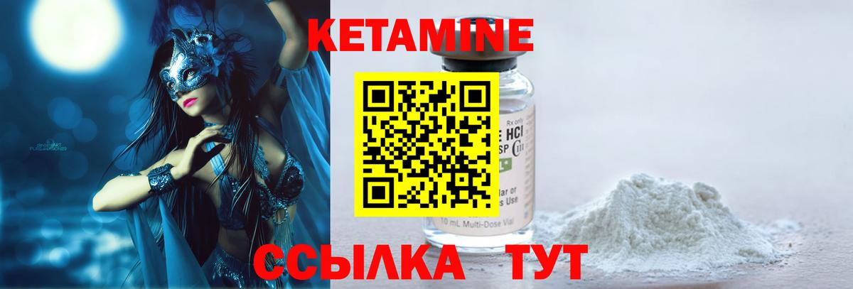КЕТАМИН VHQ Тара