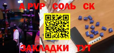 2c-b Ставрополь