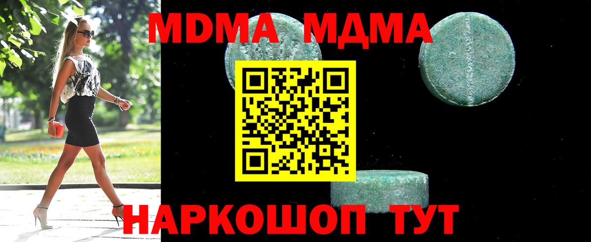 МДМА crystal Тара