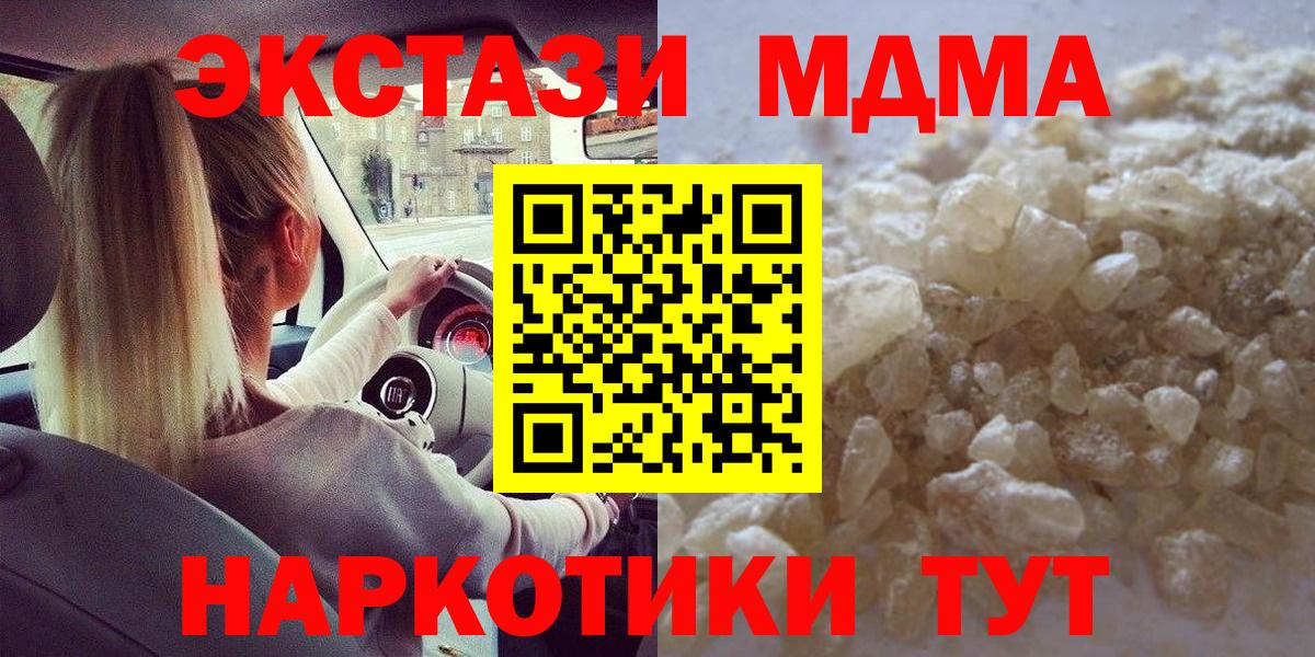MDMA VHQ  Вход с VPN  Тара  МДМА  MDMA кристаллы 