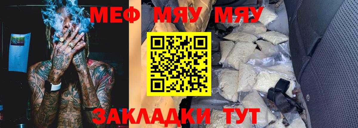 Меф мука Тара
