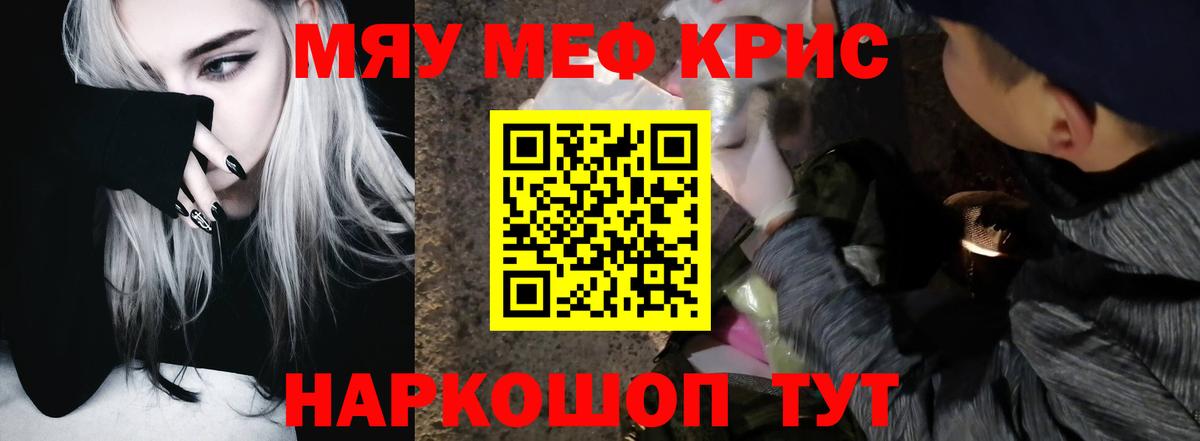 Тара  МЕФ  МЯУ-МЯУ 4 MMC  Вход с VPN  МЕФ мука 