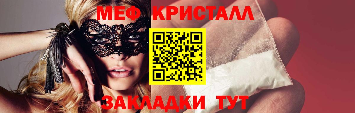 Метамфетамин  Конопля  Тара  Вход с VPN  MDMA  Гашиш  Cocaine  МЕФ  