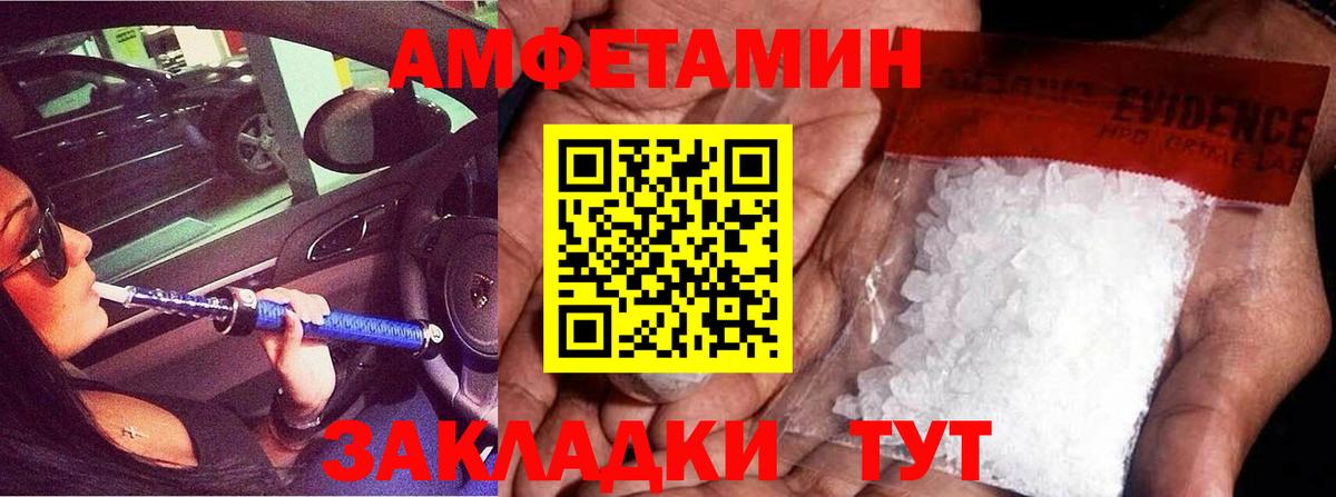 Метамфетамин пудра  Вход с VPN  Тара 