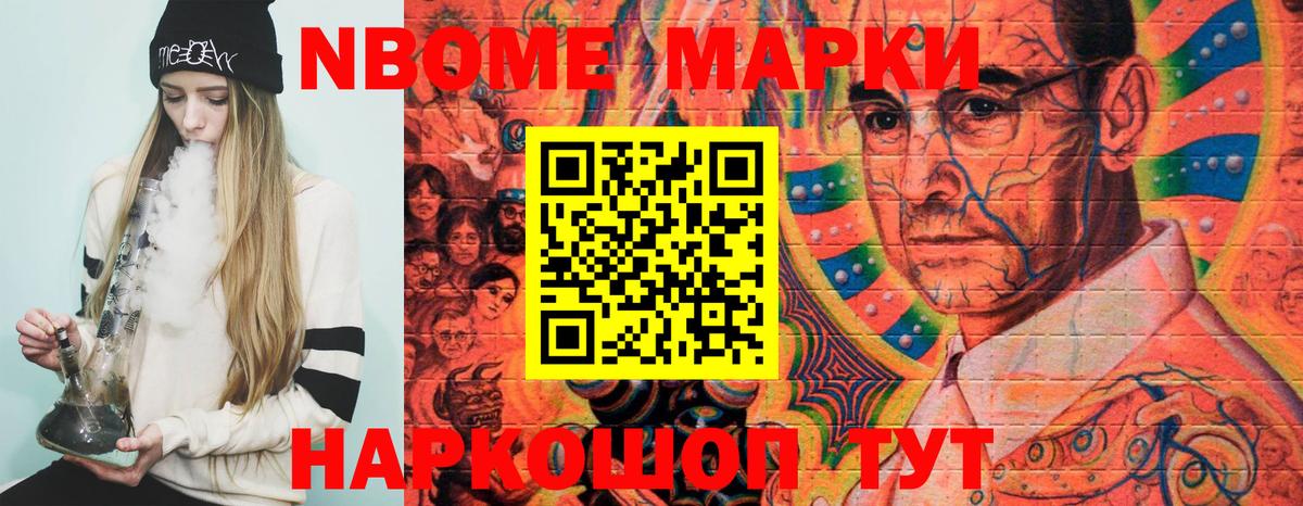 Марки N-bome 1,5мг  Марки 25I-NBOMe  Тара  Вход с VPN 