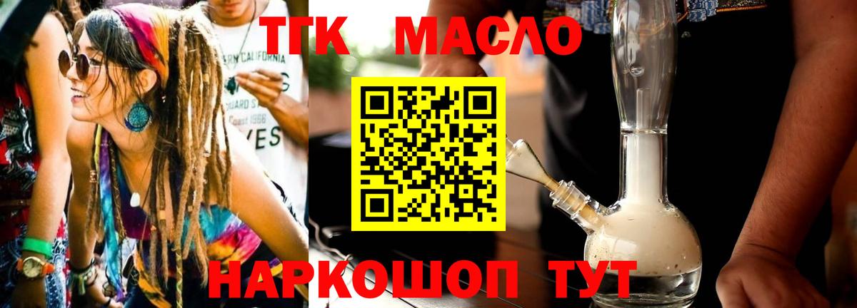 хочу   Вход с VPN  ТГК жижа  Тара  Дистиллят ТГК жижа 